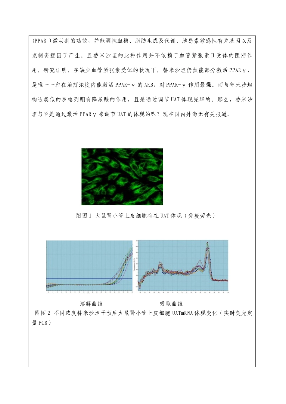 2025年科研项目申报书_第3页