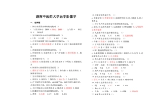 2025年医学影像学试卷完整