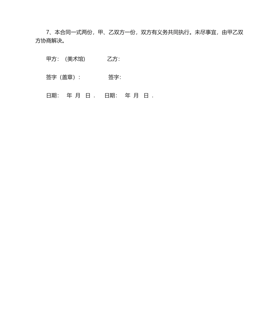 2025年捐赠协议书_第2页