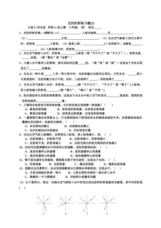 2025年光的折射练习题