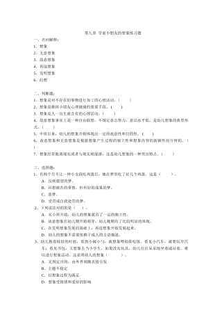 2025年想象考试题