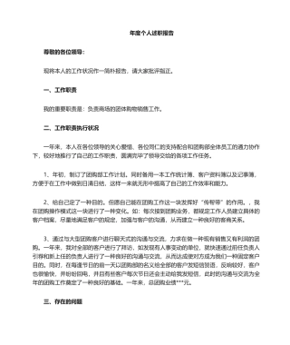 2025年团购工作总结