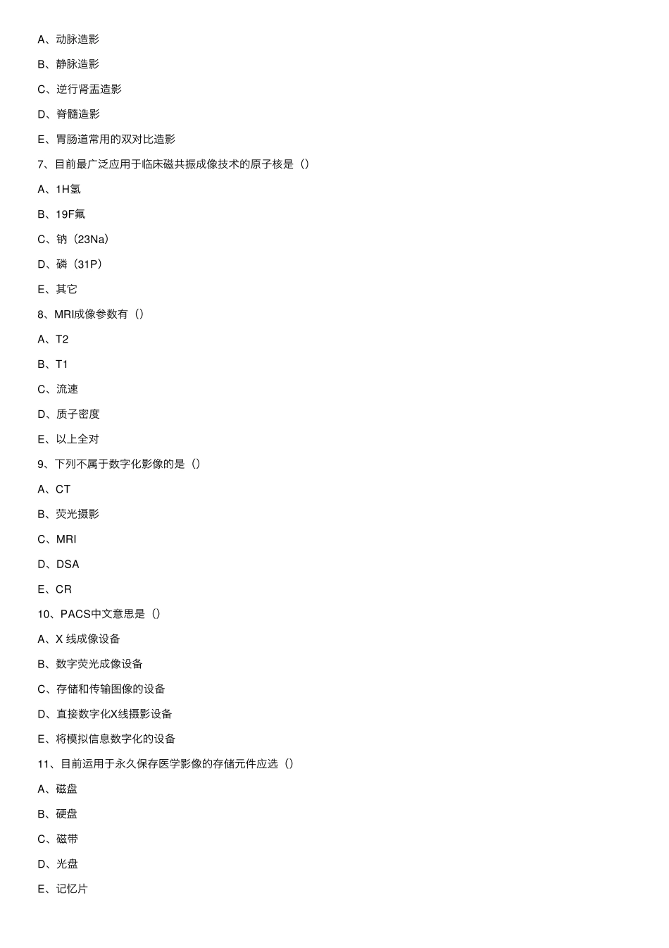 《医学影像诊断学》分章节试题库含答案_第2页