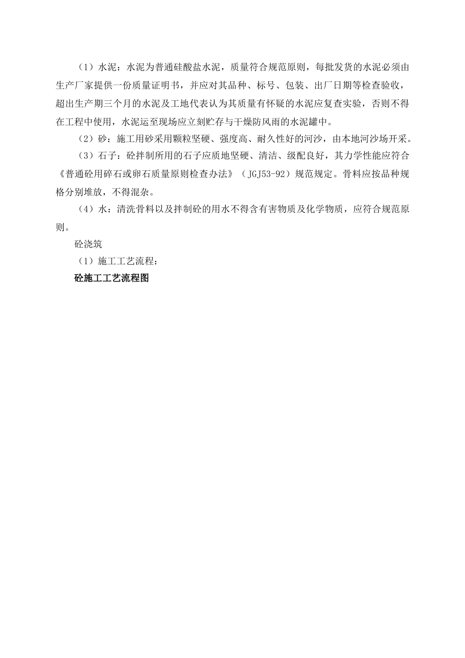 2025年机耕桥施工工艺_第2页