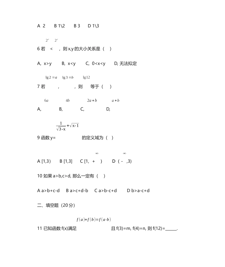 2025年职高一年级期末考试数学卷_第2页