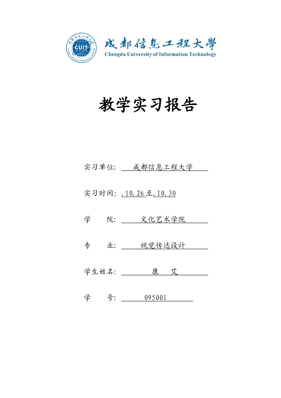 2025年摄影实习报告_第1页