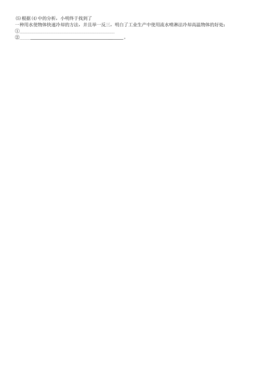 2025年物态变化复习题_第3页