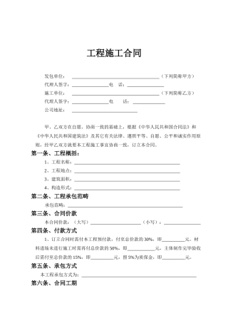 2025年钢结构合同书