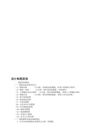 2025年设计制图标准