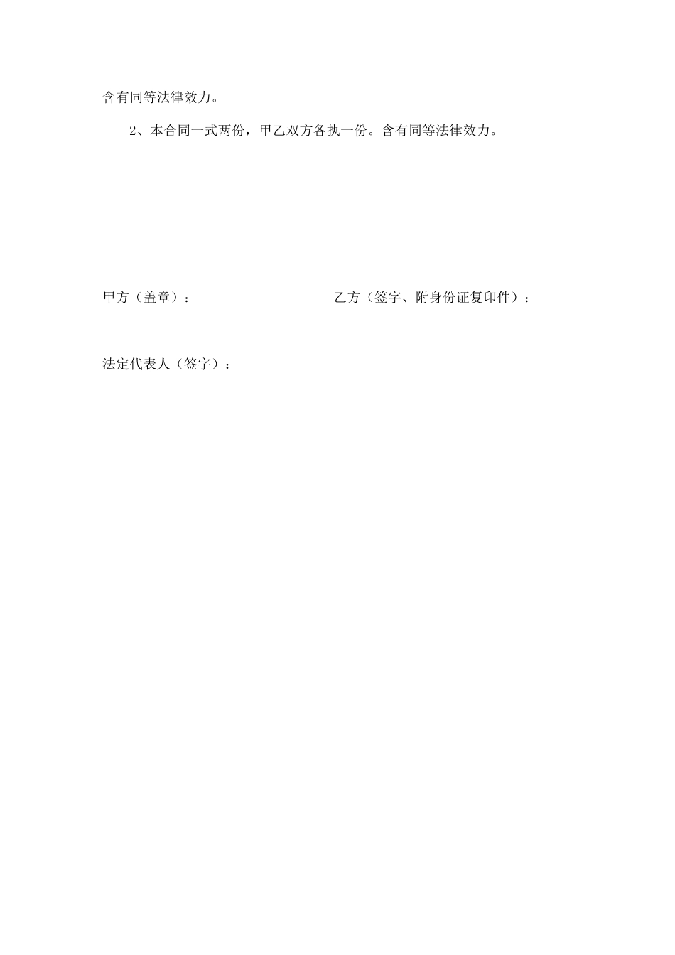 2025年个人向公司申请借款之借款合同_第3页