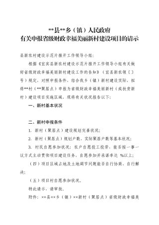 2025年专项资金项目实施方案