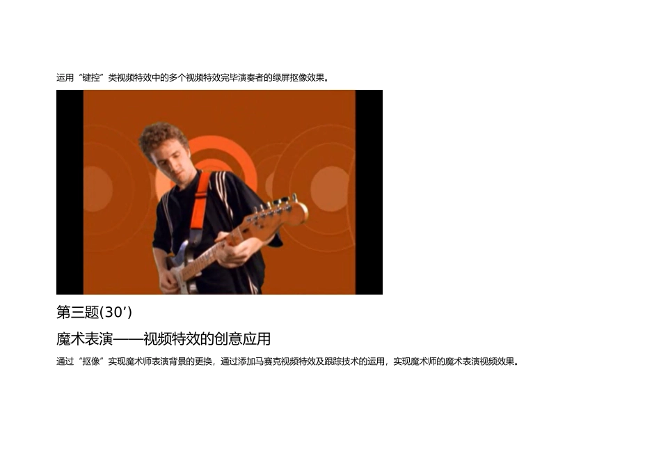 2025年PREMIERE期末考试试题_第3页