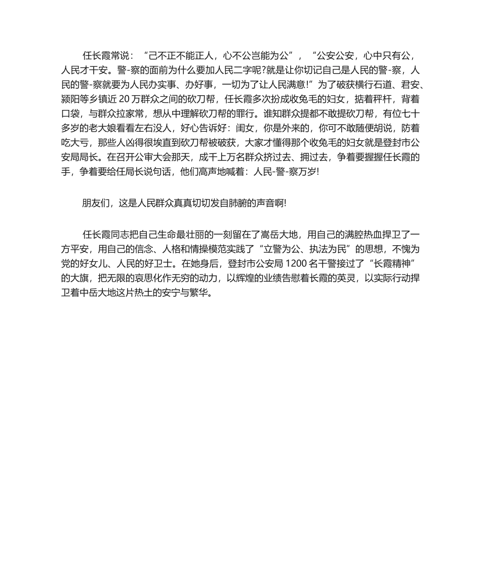 2025年巾帼英雄演讲稿_第3页