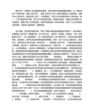 2025年游子吟说课稿