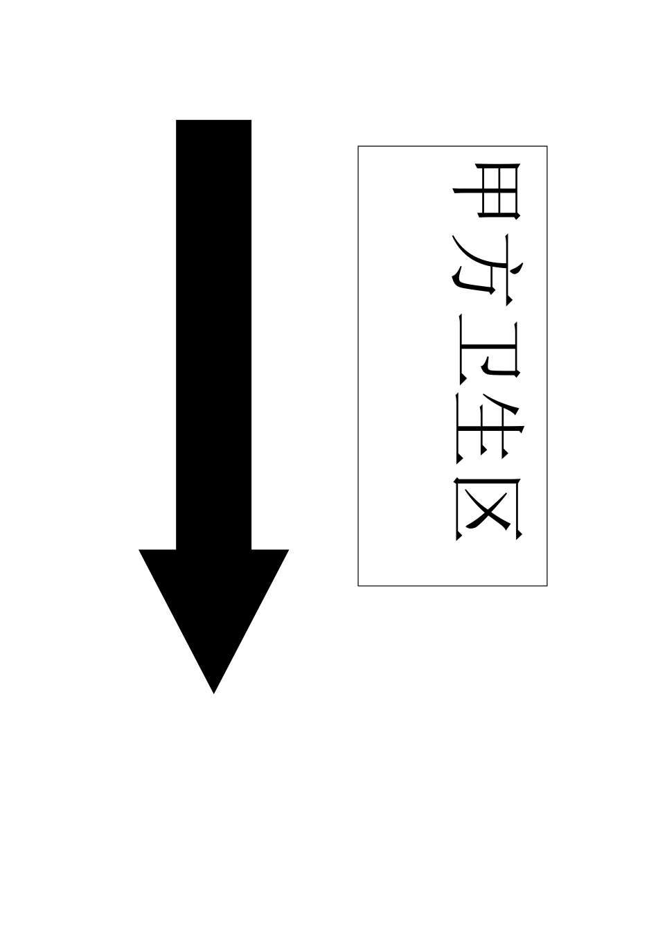 2025年工程复工报告及申请_第3页
