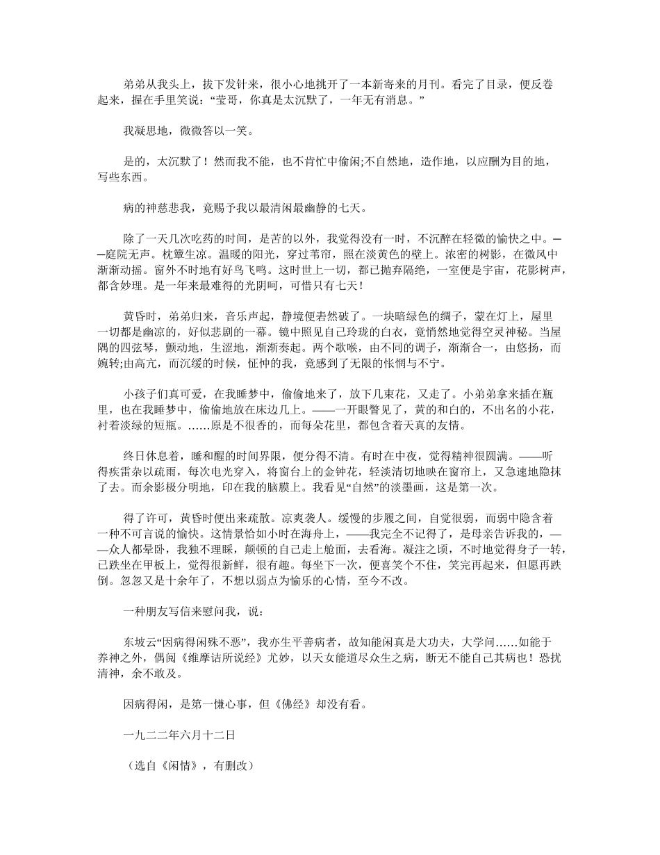 2025年人生感悟_第3页