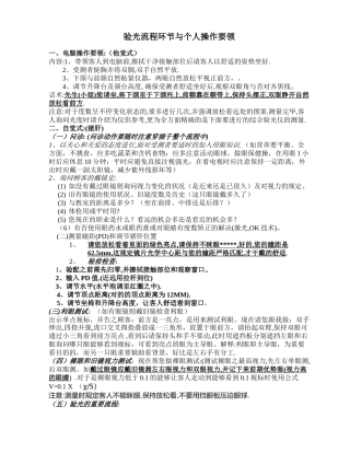 2025年标准验光流程新版