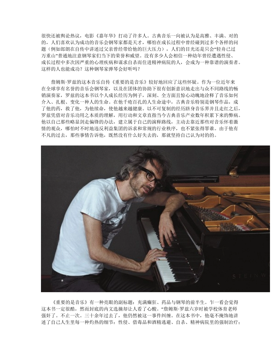 2025年音乐是药_第2页