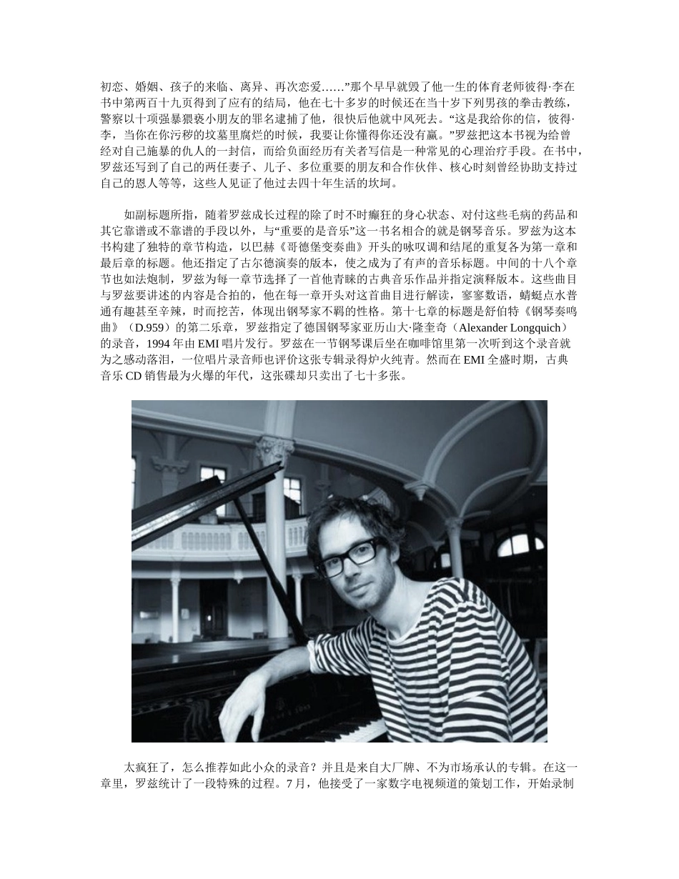 2025年音乐是药_第3页