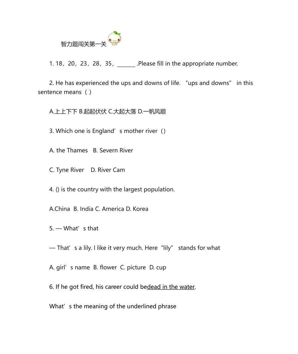 2025年英文智力题答案_第1页