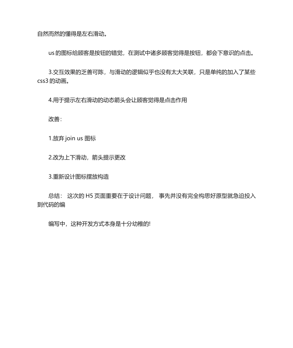 2025年软件工程师实习报告3000字_第3页