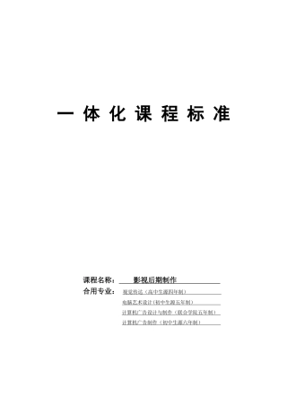 2025年影视后期制作一体化课程