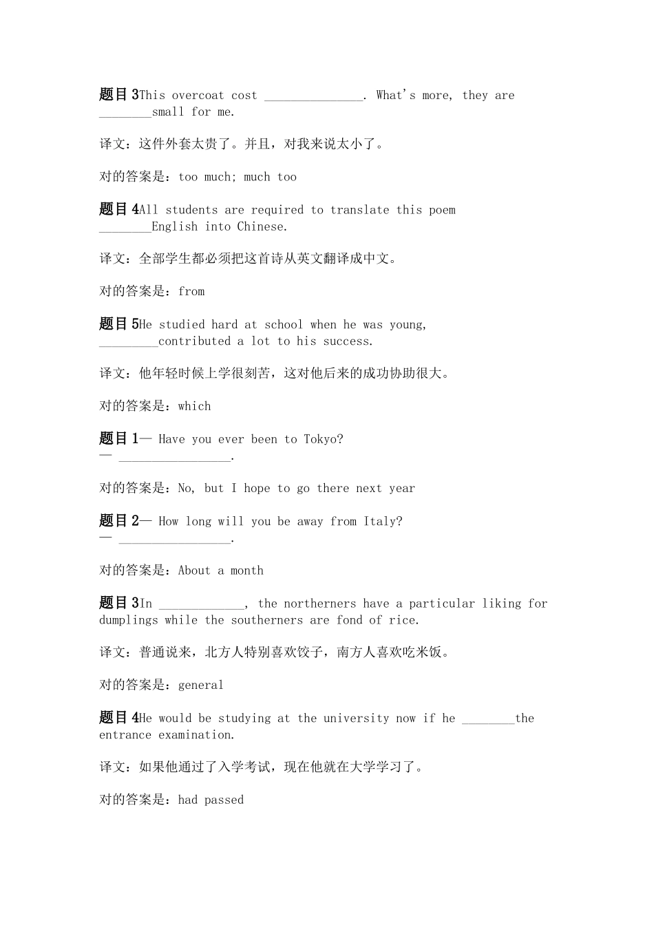 2025年英语形考试题八_第2页