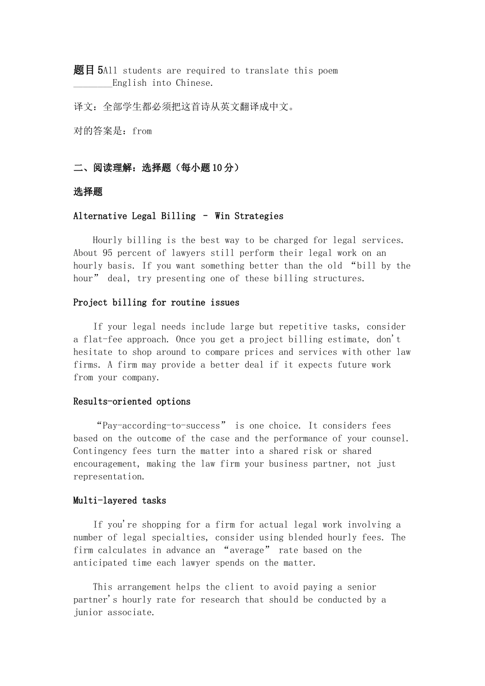 2025年英语形考试题八_第3页