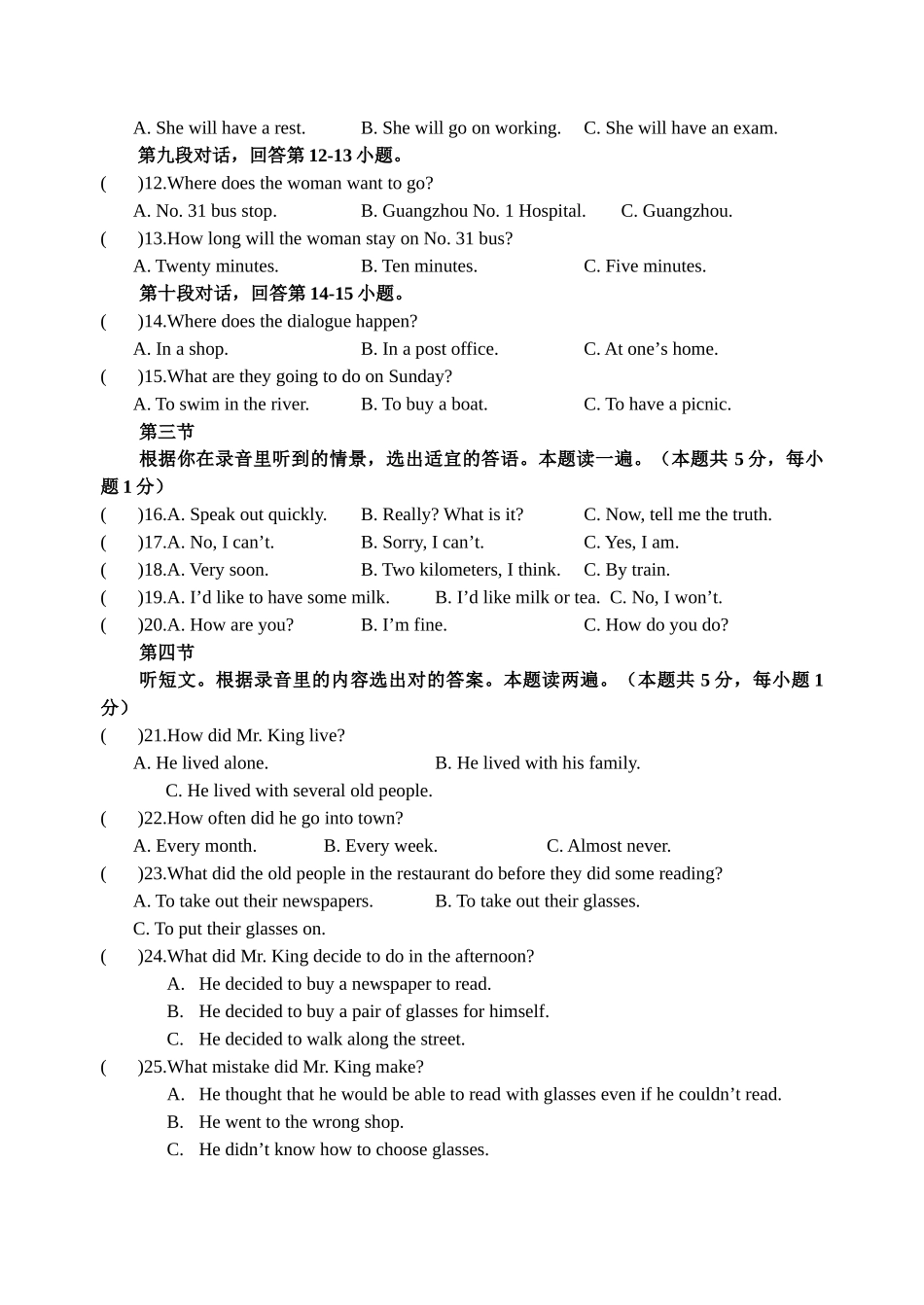 2025年中考英语听力模拟试题_第2页