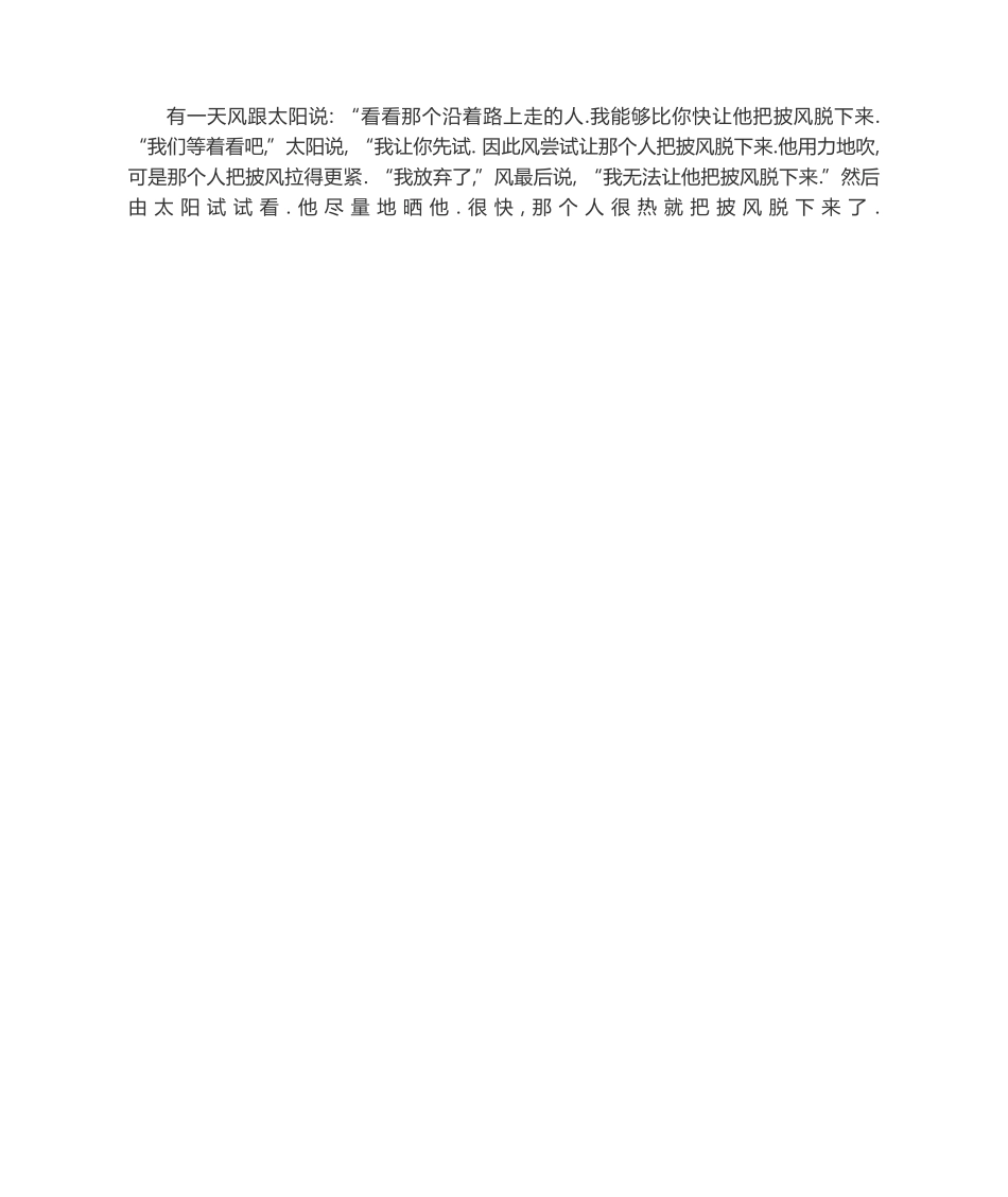 2025年英文版童话故事_第2页