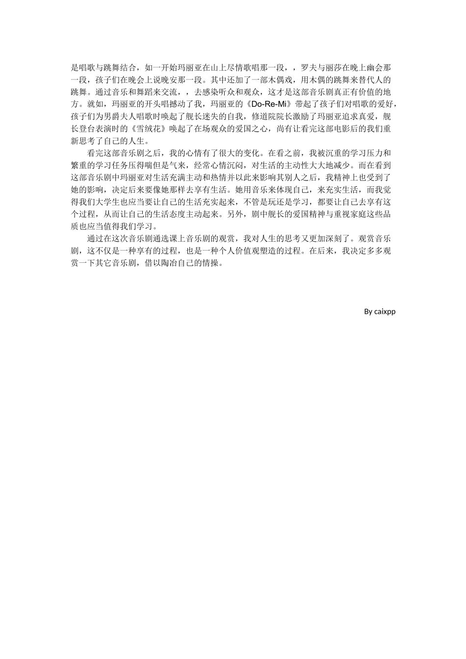 2025年音乐剧论文--《音乐之声》观后感_第2页