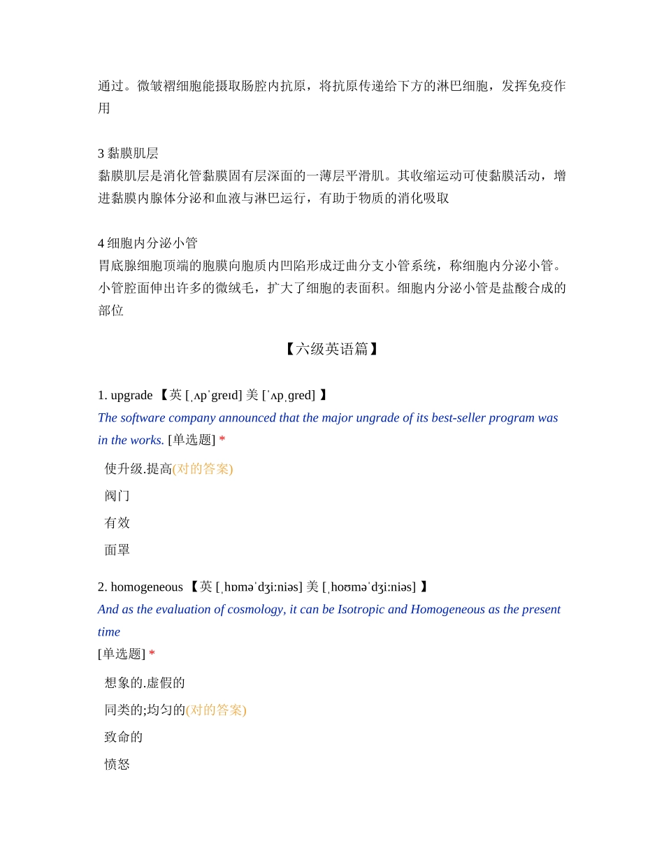 2025年麻醉学测试题及答案新版_第2页