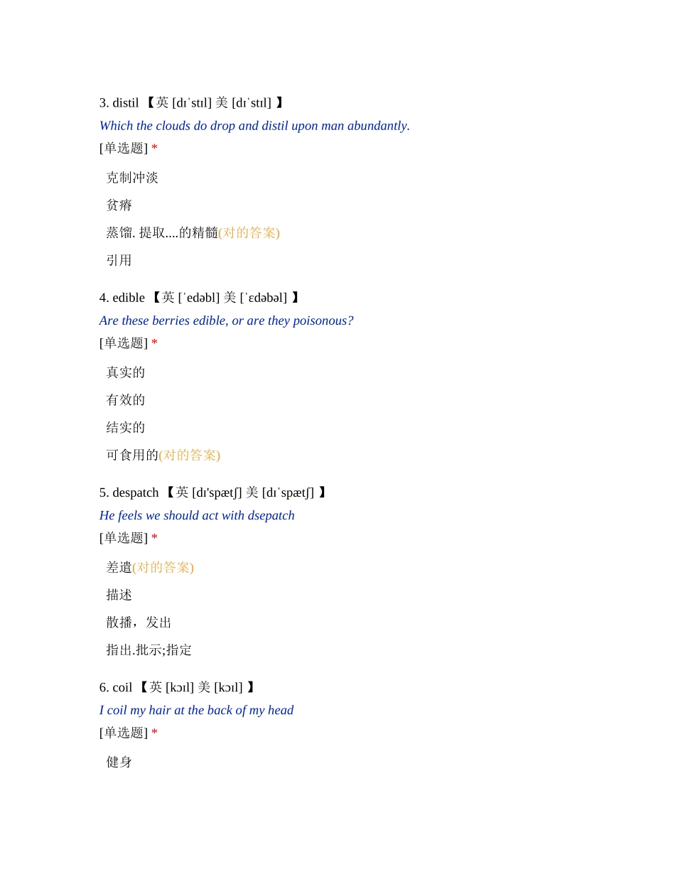 2025年麻醉学测试题及答案新版_第3页