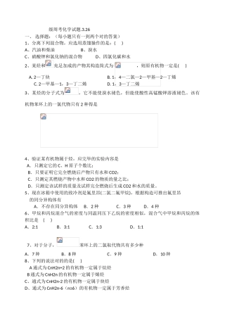 2025年有机化学综合测试题