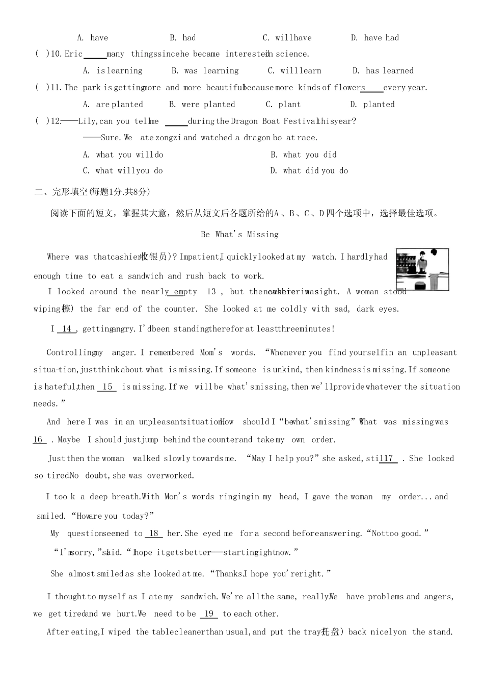 2023年北京市中考英语试卷真题及答案详解_第2页