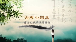 信息化教学设计模板