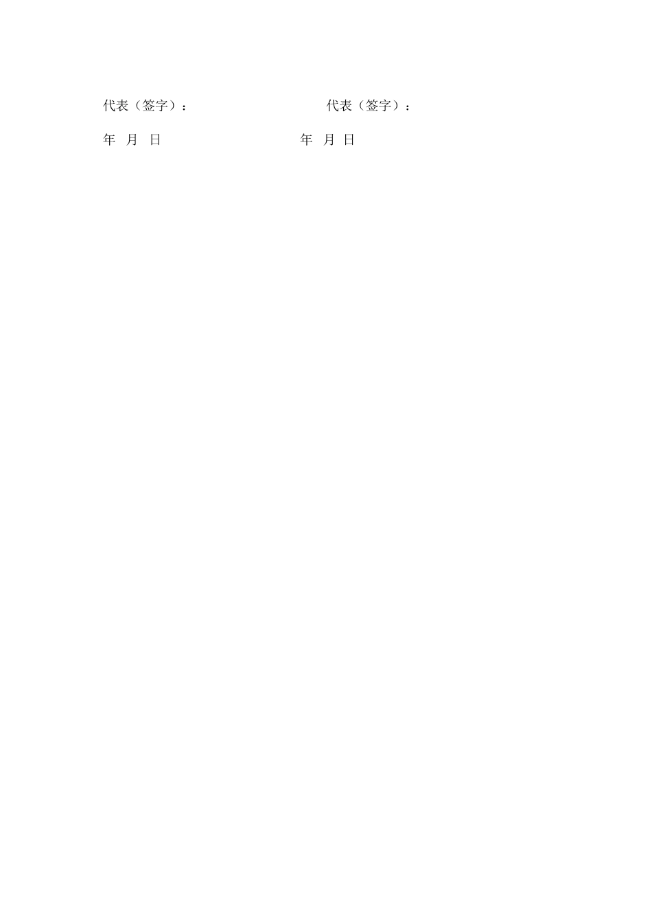 2025年新版电脑购销合同_第2页