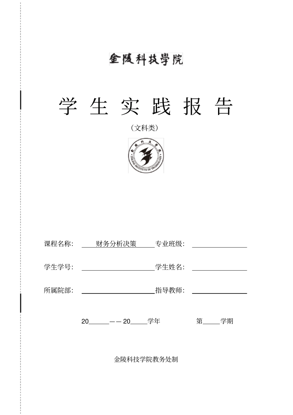 企业财务危机分析_第1页