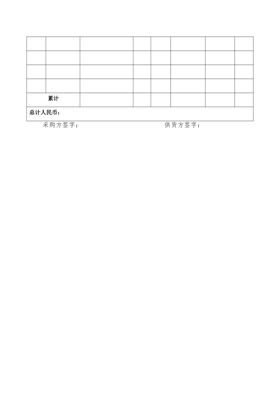 2025年苗木采购合同_第3页