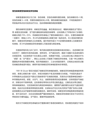 2025年排痰健康宣传