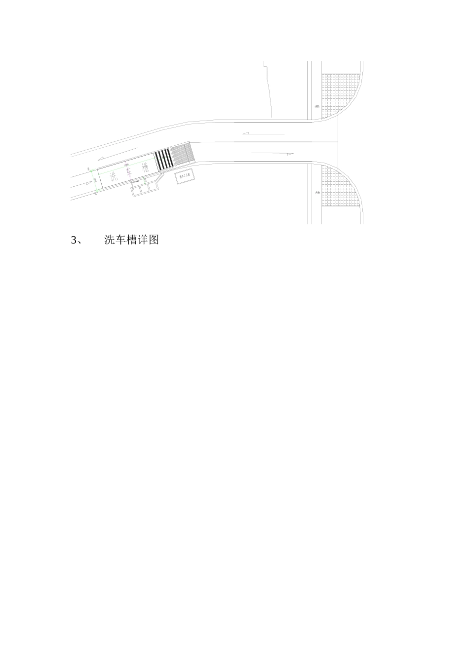 2025年施工方案洗车槽施工方案_第2页
