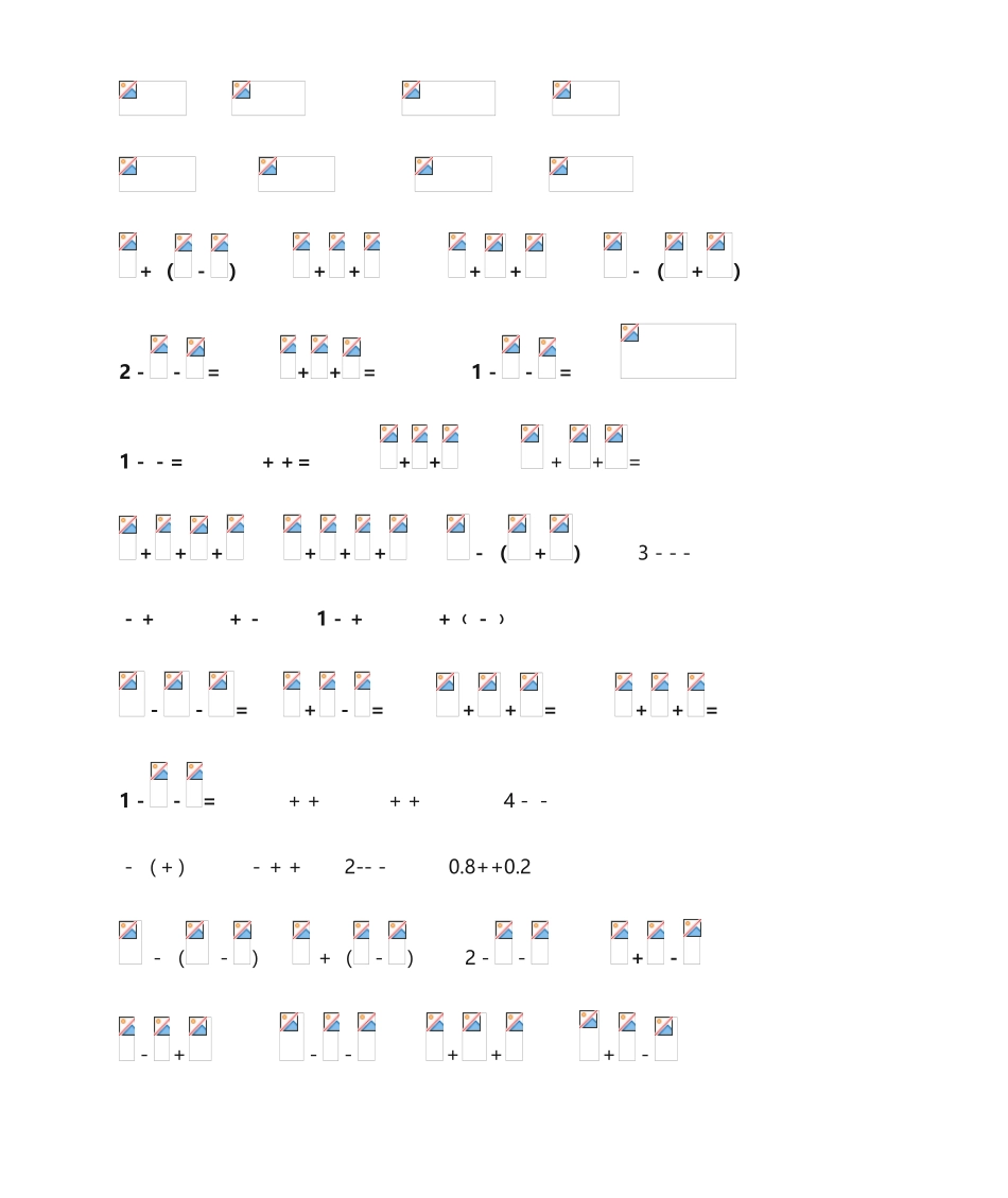 2025年异分母分数加减混合运算习题_第3页