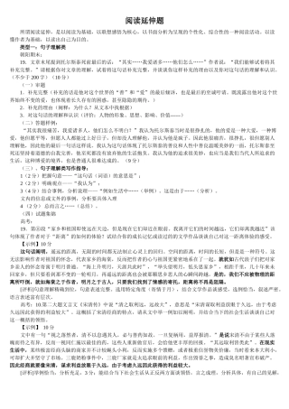 2025年阅读延伸练习题