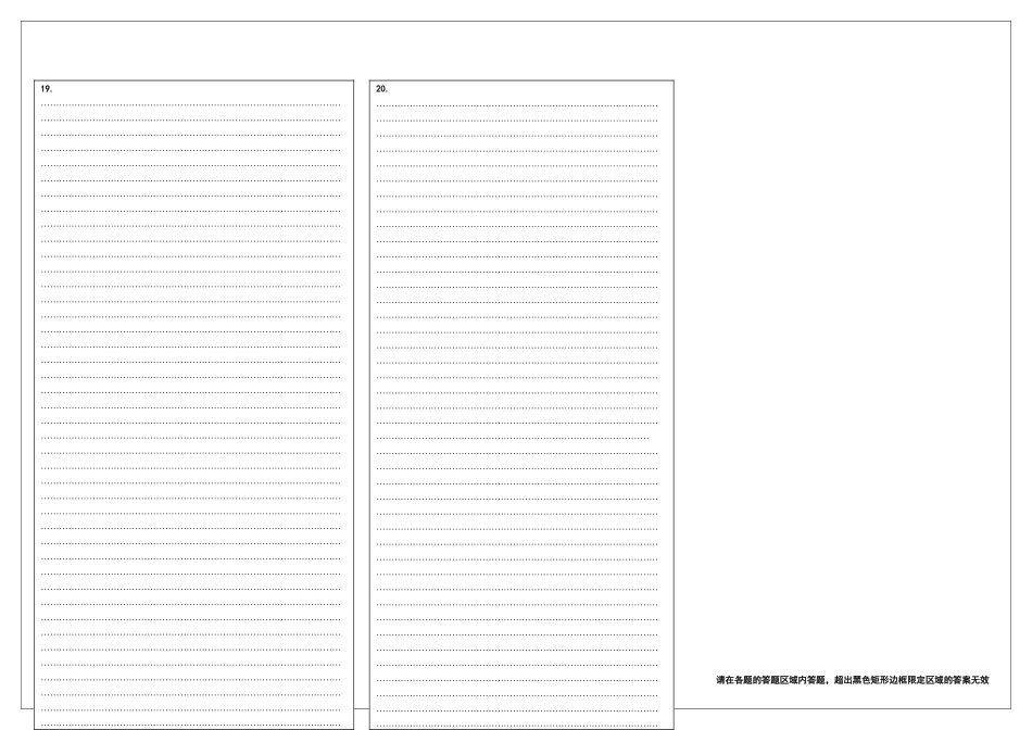 2025年江苏省高考数学模拟试卷答题卡_第2页