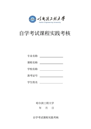 企业财务管理实践作业