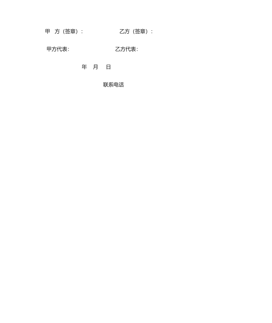 2025年门前三包责任书_第2页