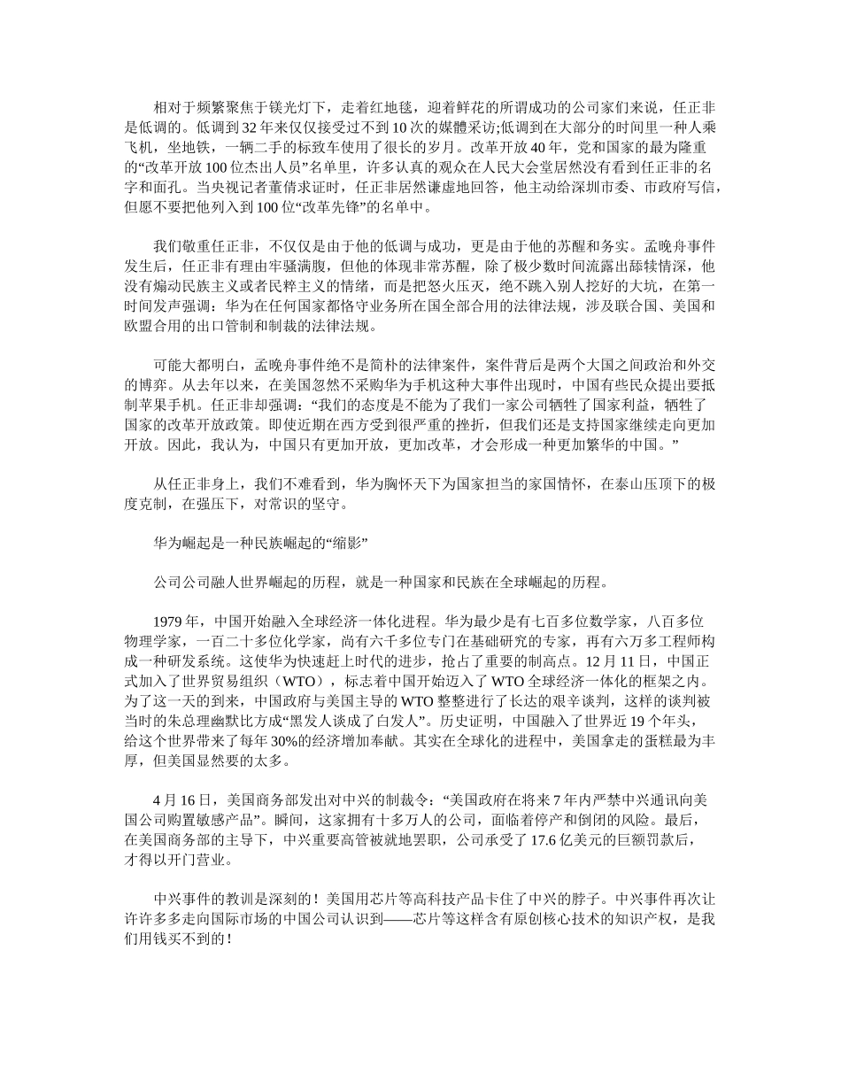 2025年伟大的背后都是苦难_第2页