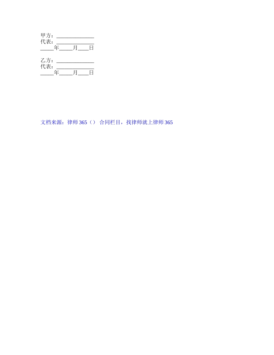 2025年施工劳务承包合同_第3页