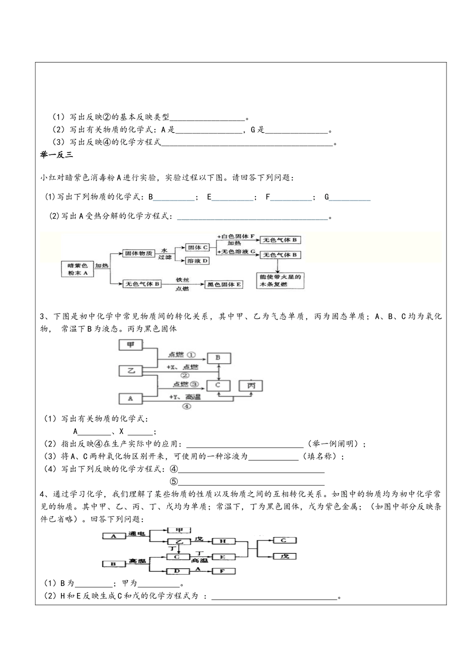 2025年九年级碳和碳的氧化物推断题实验题探究题_第2页