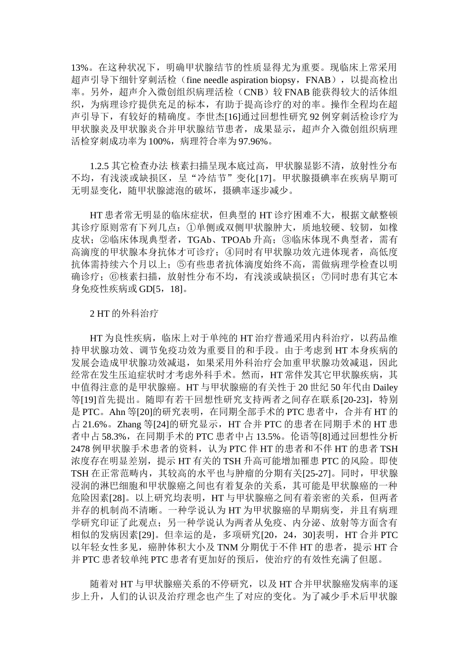 2025年桥本甲状腺炎的诊疗及外科治疗研究进展_第3页